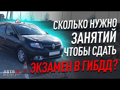 Видео: Сколько вариантов выбора нужно сделать, чтобы сдать экзамен «Регенты жилой среды»?