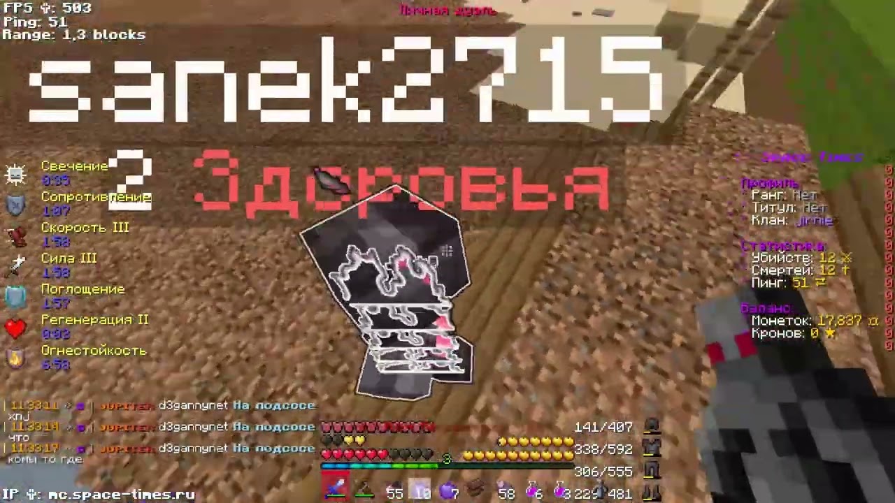 pvp spacetime-gulpvp