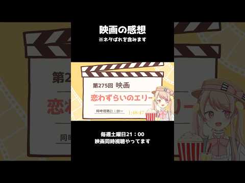 映画の感想 #映画 #映画鑑賞 # 邦画
