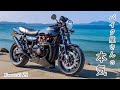 町のバイク屋さんが本気を出してカスタムしたらこうなった!kawasaki 900 Super Four Z1 カスタムバイク Z2 Motorcycle exhaust sound マフラー音
