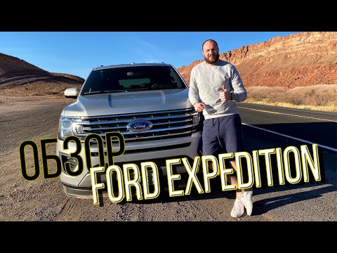 Video: Miksi Ford Expedition räjähtää?