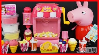粉紅豬小妹玩爆米花機的玩具故事，劈裡啪啦爆不停啊！北美玩具過家家兒童故事