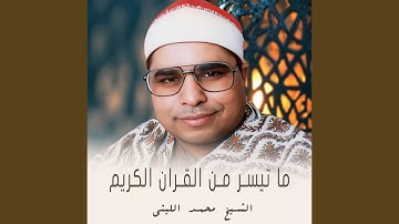 سورة فاطر من الايه 15 حتي الايه 33