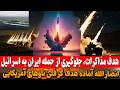 پیشنهاد دقیقه ۹۰ مسکو برای توافق ایران و آمریکا