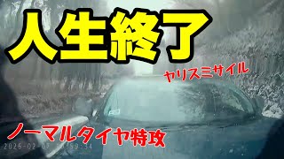 【箱根地獄絵図】雪道をナメた「ノーマルタイヤ」のカーシェアが突っ込んできた!100:0では済まない「人生破滅」の代償とは?【品川302わ6656】