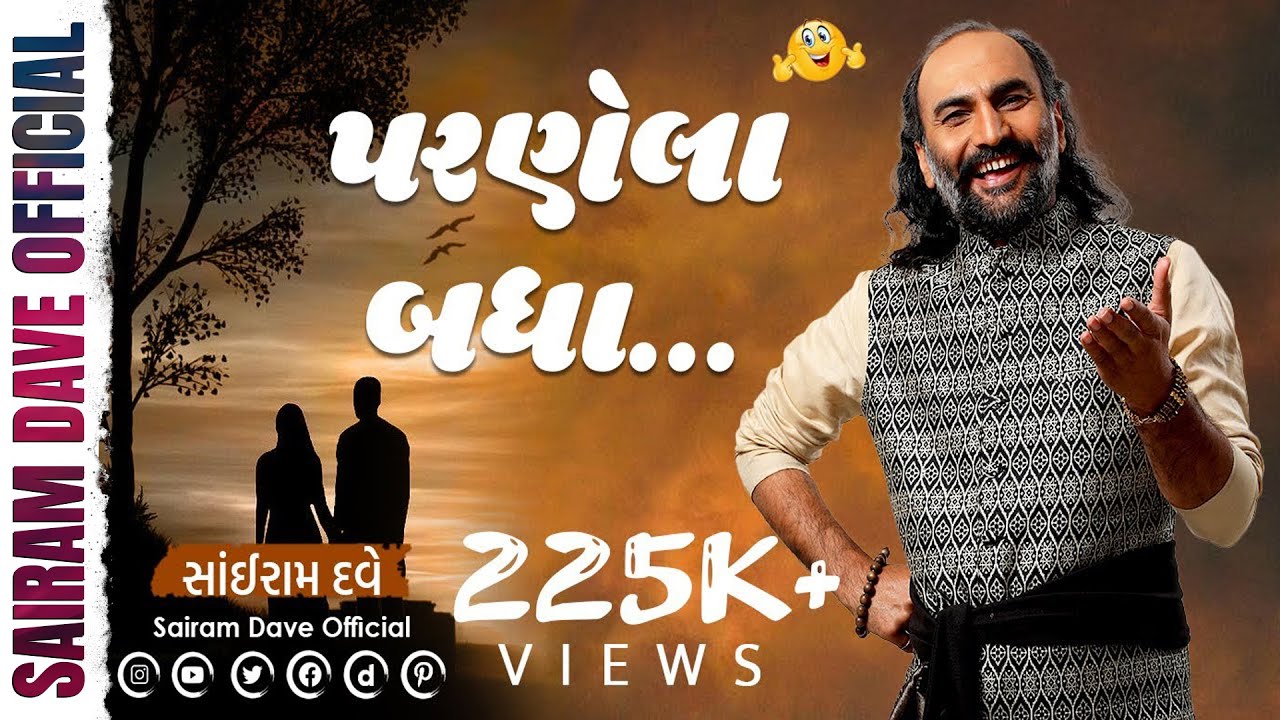 Paranela Badha.. | Best Jokes | Sairam Dave Official