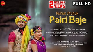 Runuk Jhunuk Pairi Baje - रुनुक झुनुक पैरी बाजे  // Champa Nishad - Anurag Sharma // New Version