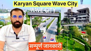 Karyan Square Wave City Ghaziabad | Wave City Nh24 Ghaziabad | Complete Information | Wave City screenshot 1