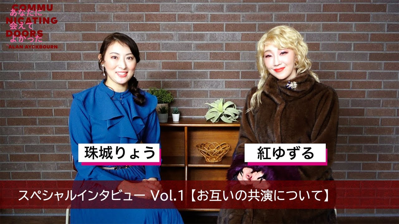 【plus a限定】紅ゆずる×珠城りょう スペシャルインタビュー Vol.1 舞台『あなたに会えてよかった』