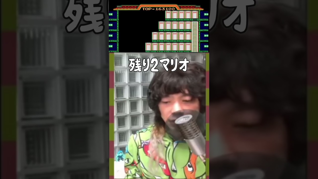 コメントを拾う代わりにマリオを落とす長谷川カオナシ #長谷川カオナシ #レッキングクルー