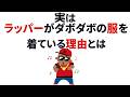 【傑作集】雑学まとめ聞き流し【睡眠用・作業用】
