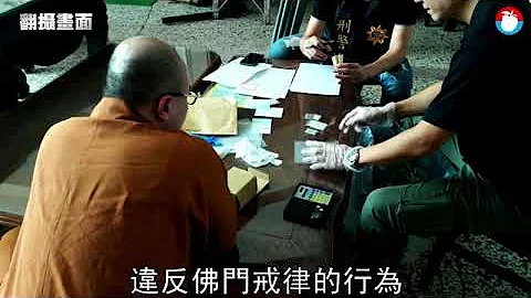 【淫乱毒僧】法师起底！携爱侣同居圣寺　中国受戒登佛教青年会秘书长 | 台湾苹果日报 - 天天要闻