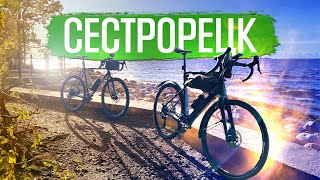 Сестрорецк - велоэкскурсия (на самом деле нет)