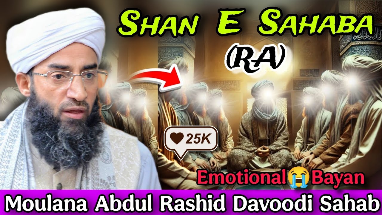 Shan E Sahaba (RA) New Latest Emotional😭 Bayan Painful😭Voice By Moulana Abdul Rashid Davoodi Sahab