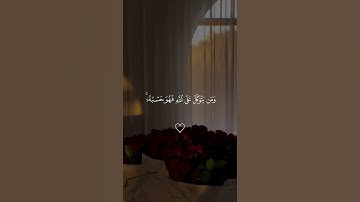 قران كريم اللهم صلي وسلم على نبينا محمد