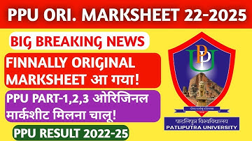 PPU ORIGINAL MARKSHEET 2022-2025🔥🔥- PPU PART-1 2 3 ORIGINAL MARKSHEET KAB MILEGA| PATLIPUTRA DEGREE