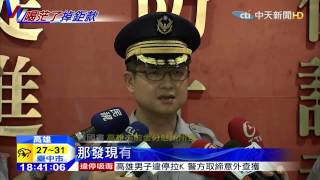 20150727中天新聞 攜95萬鉅款談生意 男夜店喝茫忘拿走