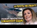 Шокирующая правда о F-35 разъярила весь Конгресс!