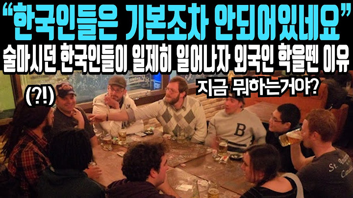 "Koreans don't even know the basics" The reason why the foreigner was kicked out when Koreans who...