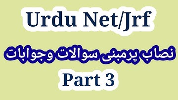 Urdu Net/Jrf Most Important Questions Answers | Urdu Net Mock Test | UGC Net Urdu Questions Part 3