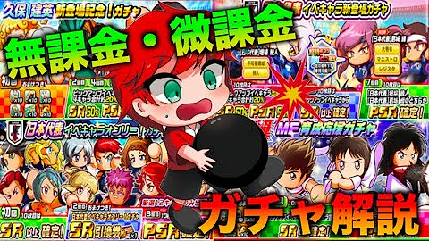 تحميل パワサカ ジーコ تحميل パワサカ ジーコ