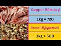 Today(02/06/2025) Scrap Price || இன்று பழைய பொருட்களின் விலை || Iron and Plastic price || PattaMaram