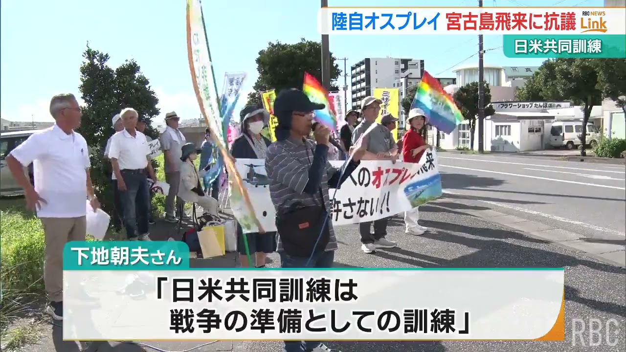 日米同時公開10月【送料込！⠀】 Citizens protest first Osprey arrival for Japan-US joint military