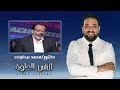 الناس الحلوة ماهو مرض فيروس الايدز وكيفية العلاج مع دكتور محمد عبد الواحد الناس الحلوة ماهو مرض فيروس الايدز وكيفية العلاج مع دكتور محمد عبد الواحد