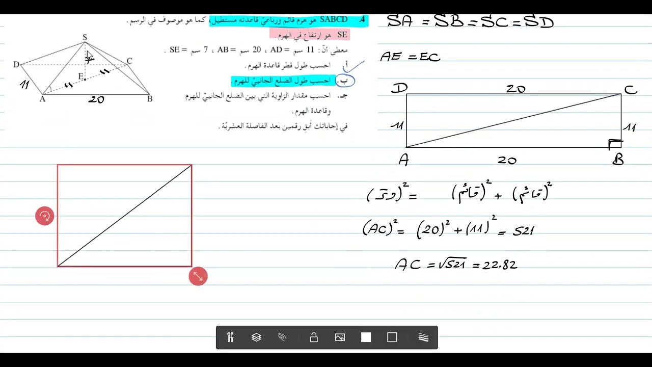 هندسة فراغية صيف 2018  381 802