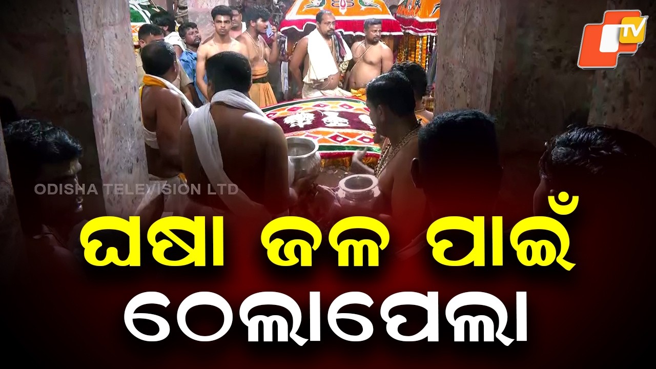 Heavy Crowd Rush at Puri Narendra Pokhari for Sacred Ghasa Jala Offering