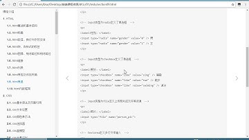 1-14复习 传智播客Python就业班 05阶段 前端