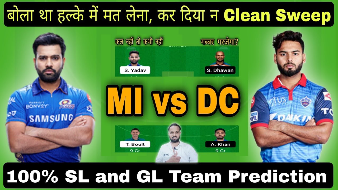 MI vs DC | Dream11 Team Prediction | Match Prediction | MI vs DC Dream11 | Anurag Dwivedi Dream 11
