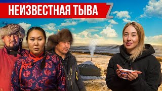 Неизвестная Тыва. Как живут люди в самой загадочной республике России.