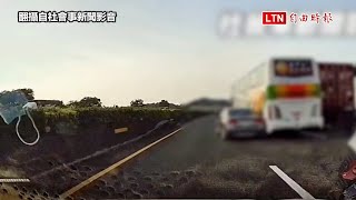 遊覽車國道變換車道擦撞轎車肇逃 警通知駕駛到案將罰款扣照（翻攝自社會事新聞影音/警方提供）