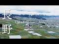 [SAKURA DRONE 4K] 宇木の千歳桜と区民会館前のしだれ桜（Uki No Chitosezakura）長野県山ノ内町｜桜ドローンプロジェクト2026
