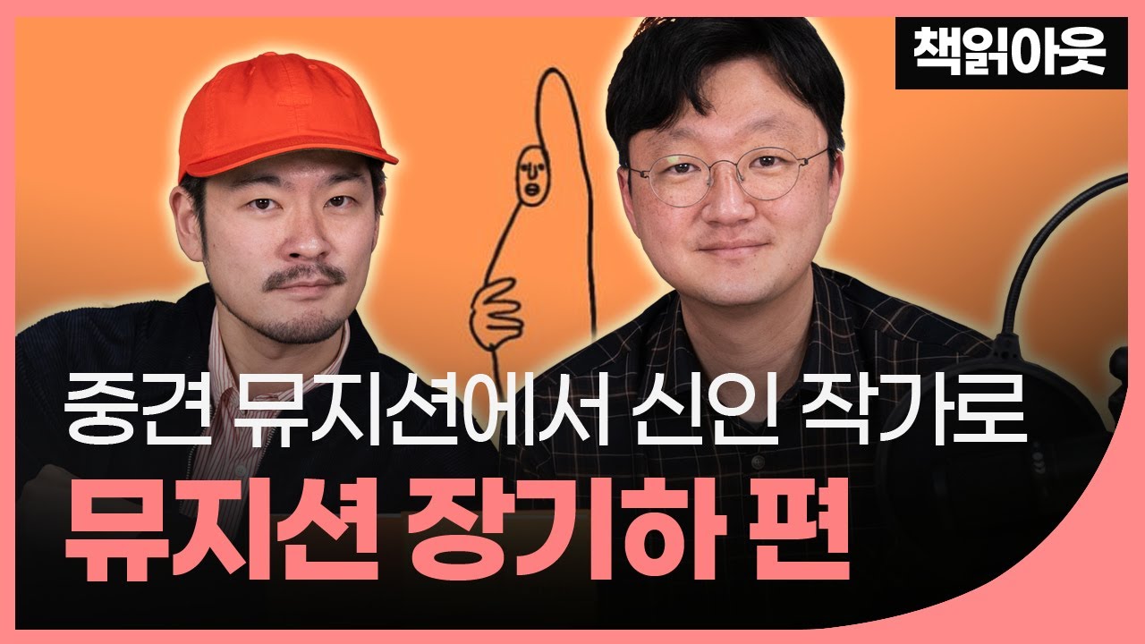 장기하 책 냈다! 