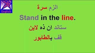 تعلم اللغة الانكليزية مع الاستاذة ايمان  كيف اتحدث باللهجة العراقية وجمل انجليزي