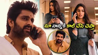 Naga Shaurya And Yukti Thareja Telugu Ultimate Phone Call Scene Cinema Center