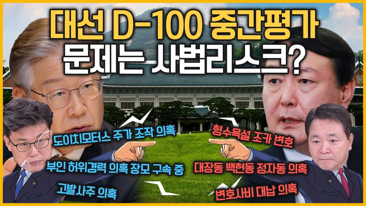 최강시사] 진성준 “변호사는 흉악범죄자라도 수임하면 최선 다해야…이재명과 친조카 사건 연결은 연좌제” vs 성일종 “李 친조카·조폭  변호 등 본인 삶이 대통령 후보상과 일치하지 않아 국민 비난 커”