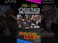 AIスピーカーとの漫才が完成したみたいです！【太田上田】 #Shorts