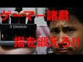 【ゲーマー諸君】Planet Waves by D'Addario【指を鍛えろ】