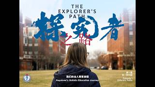 The Explorer’s Path | Keystone’s Holistic Education Journey