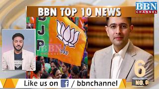Top 10 News |24th April 2026 | BBN NEWS