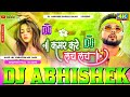 Kamar kare lach lach lach neelkamal singh hard vibration bass mix dj abhishek barhaj deoria