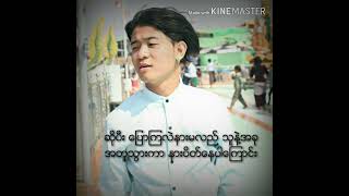 Miniatura de vídeo de "အသဲကွဲဇာတ်လမ်း Han Xtet"