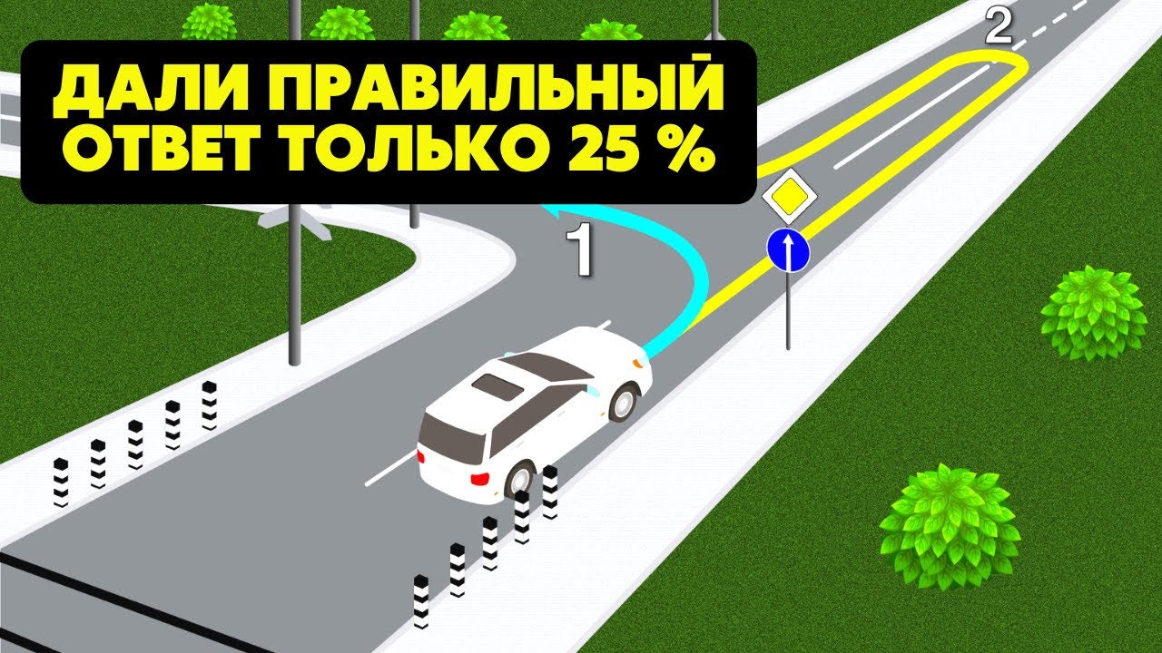 ?? По какой траектории белый автомобиль может повернуть налево ? - YouTube