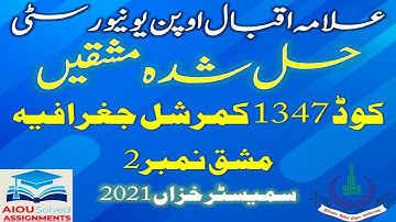 AIOU Solved Assignments | 1347 | COMMERCIALS GEOGRAPHY | Assignment No 2 | FA | Autumn 2021