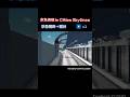 【京急再現】エアポート急行 京急蒲田~糀谷 #shorts