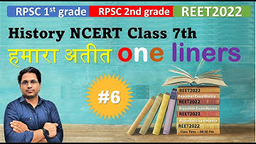 REET 2022 ||RPSC 2nd grade || History NCERT Class 7th हमारा अतीत one liners || Govind Saini #6