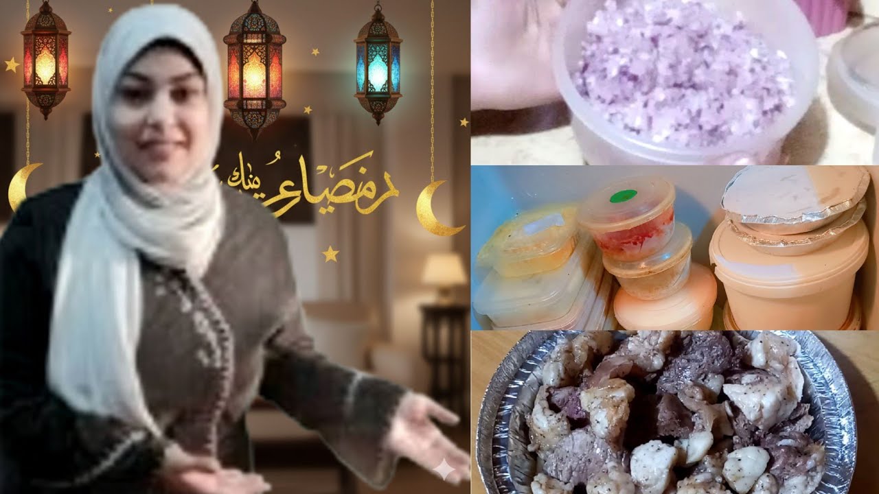جهزى الحاجات دى ووفرى الوقت والفلوس والوقفة فى المطبخ كتير فى رمضان🍽🧅🧄🍗🍖